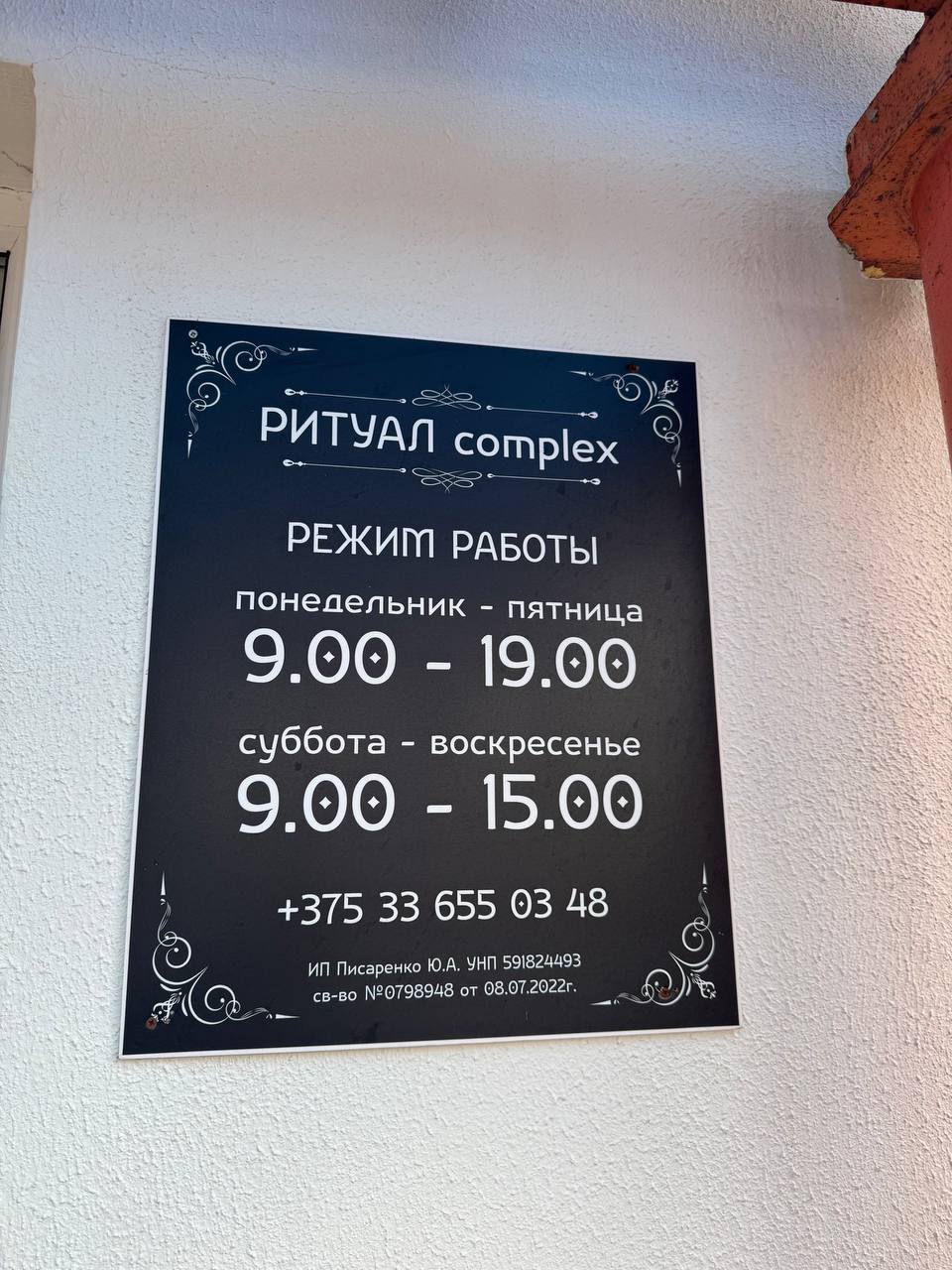 Ритуальные услуги Островец фото 2